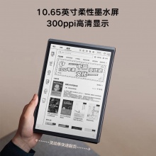 科大讯飞智能办公本X3 Pro