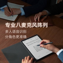 科大讯飞智能办公本X3 Pro