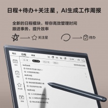科大讯飞智能办公本X3 Pro