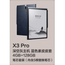 科大讯飞智能办公本X3 Pro