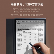 科大讯飞智能办公本X3 Pro