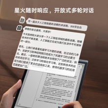 科大讯飞智能办公本X3 Pro