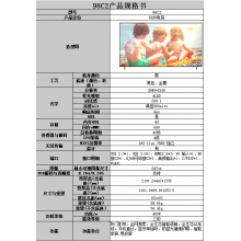 大屏投影电视