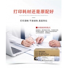 理光2014粉仓