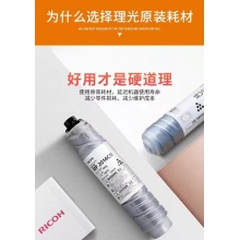 理光2014粉仓